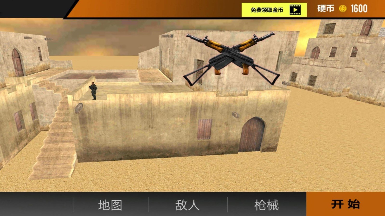 真枪实弹模拟截图2