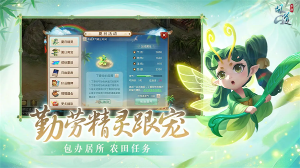 问道手游vivo版截图1