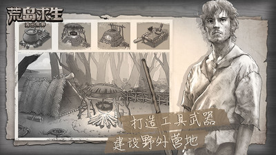 荒野日记孤岛内置mod截图2