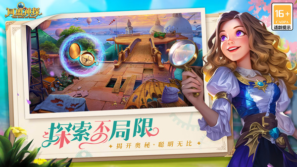 同盟神探 安卓版截图2