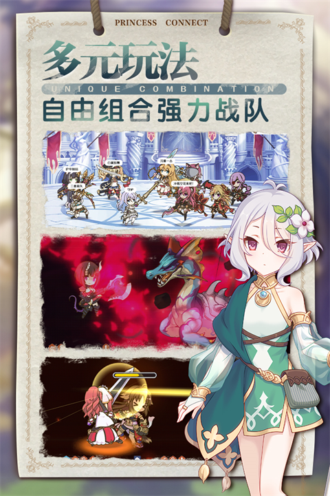 公主连结网易版截图5