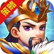 三国征战天下ios版图标