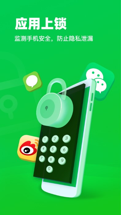超快手机清理管家app截图2