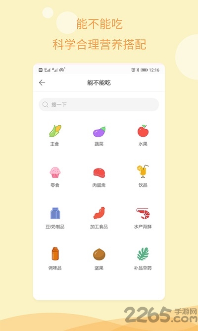 孕期指南app截图1