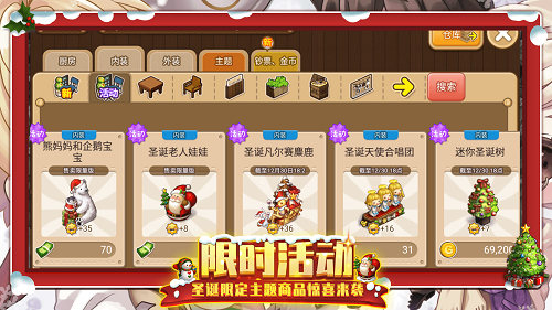 寻宝物语 官网正版截图2