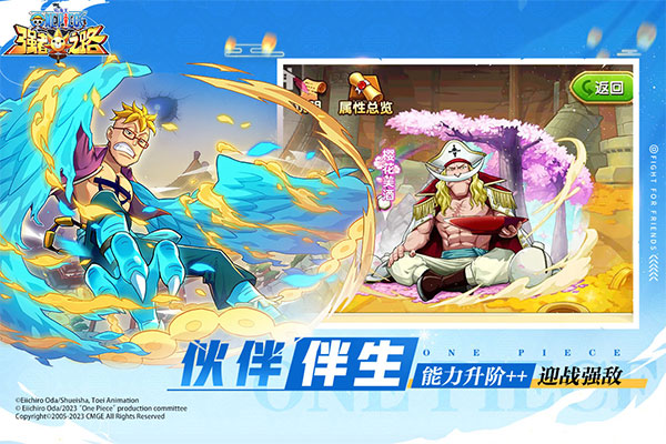 航海王强者之路内测版截图2