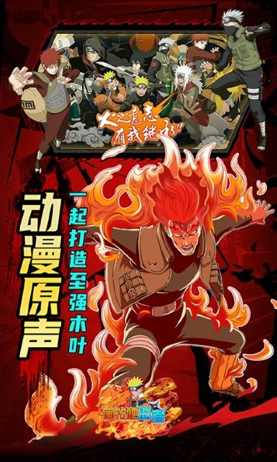 画符吧忍者手游截图3