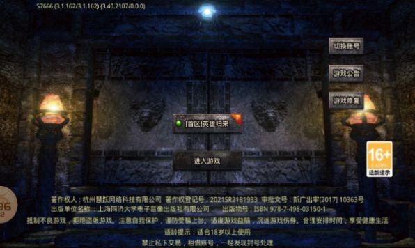泰坦传奇 180合击截图3