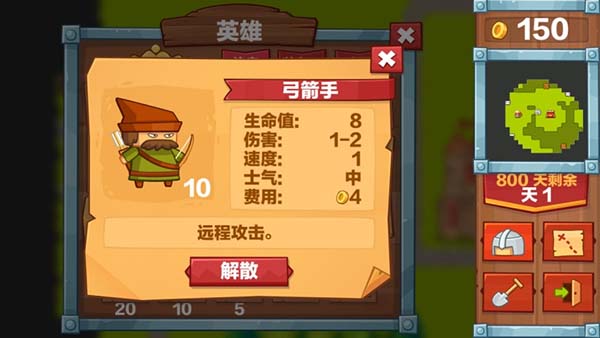 英雄2不死之王截图2