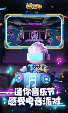 迷你世界9999999迷你币截图1