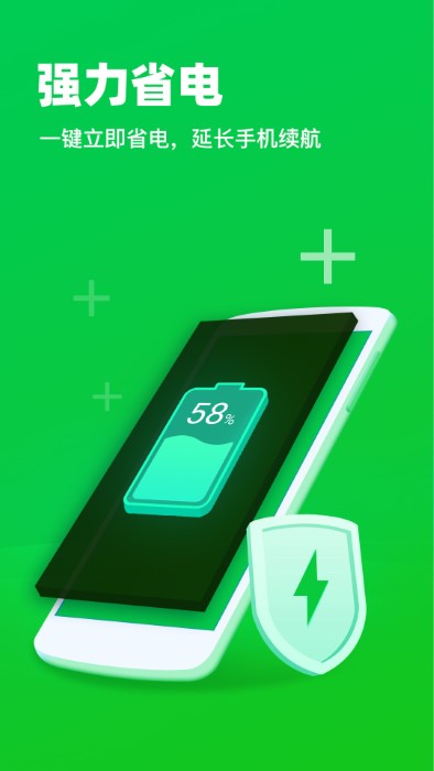 超快手机清理管家app截图3