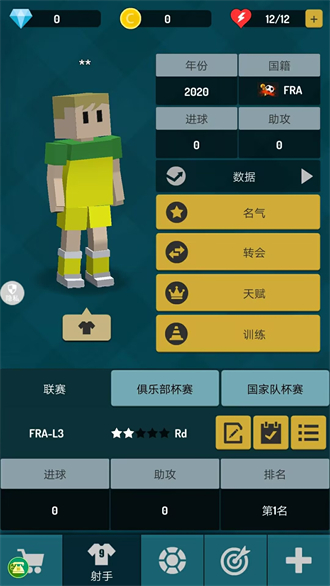 街头足球对决 无广告版截图1