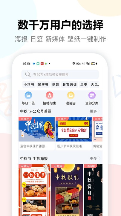 图小白设计app截图4