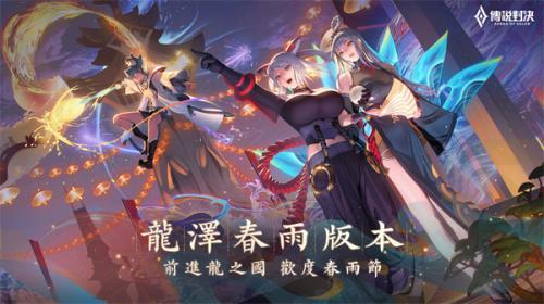 传说对决手游国际服截图4