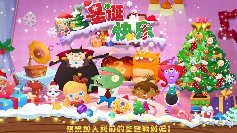 糖糖圣诞节游戏破解版截图1