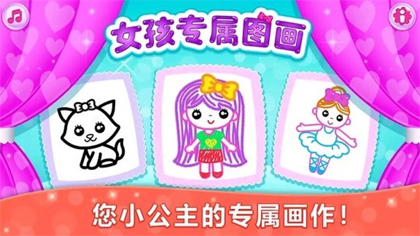 绘画大佬截图1