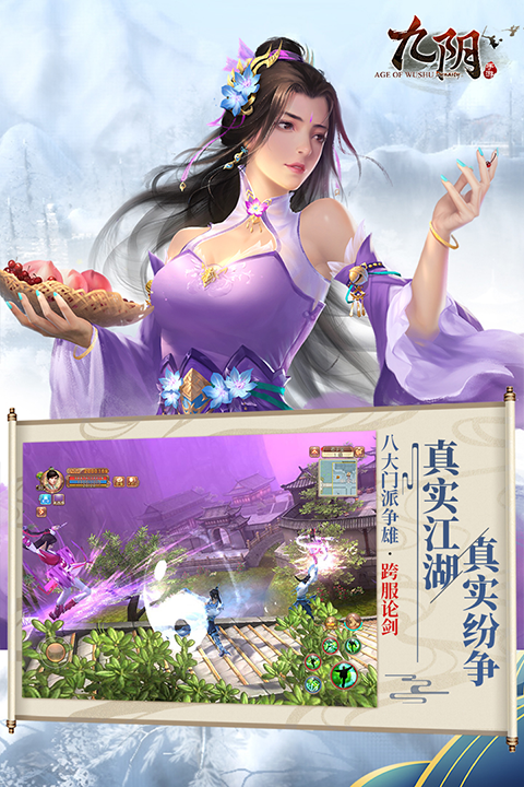 九阴手游变态版截图2