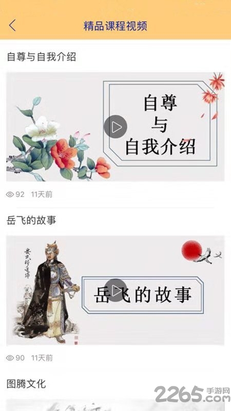 放学咋办app截图4