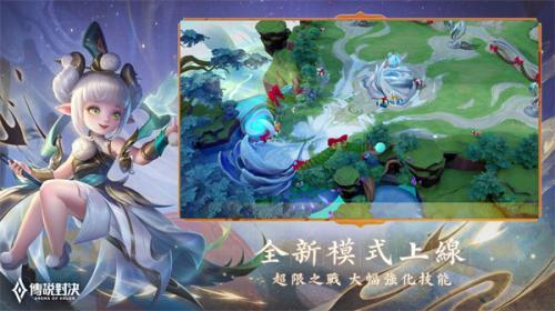 传说对决手游国际服截图3