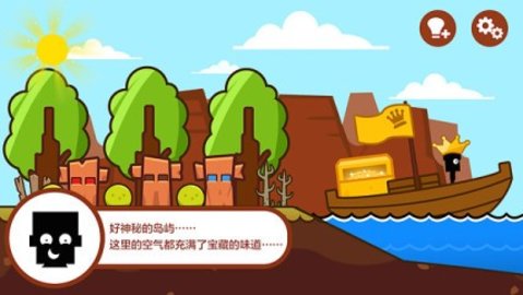 小黑的宝藏正式版截图1