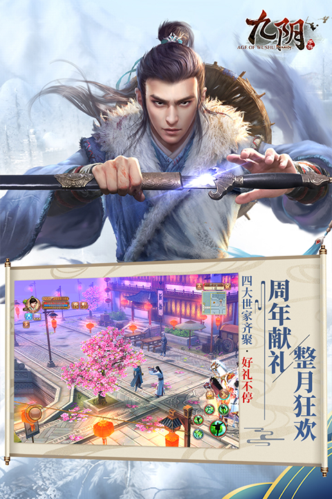 九阴手游变态版截图3