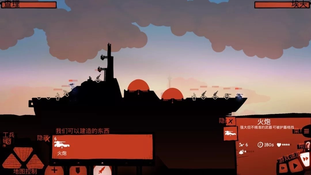 简单火箭2手机版截图2