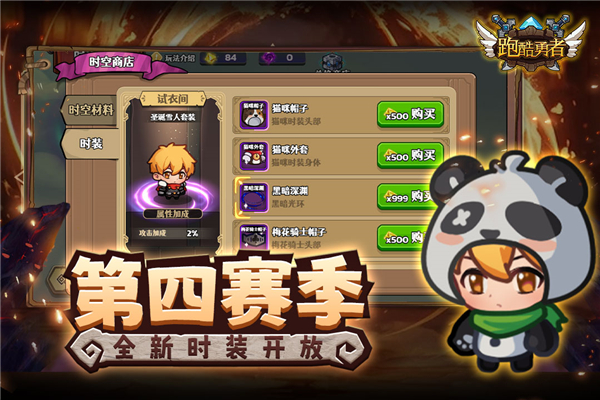 跑酷勇者最新版截图5