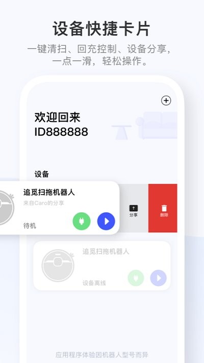 dreamehome官方版截图4
