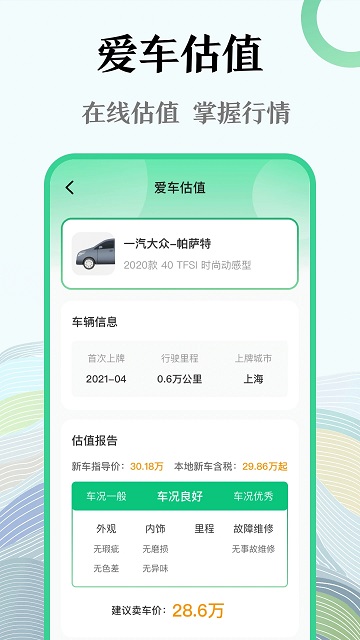 查违章12128软件截图4