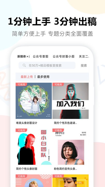 图小白设计app截图1