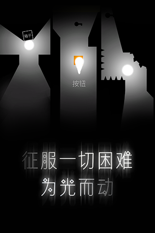 希望之光截图4