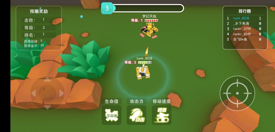 重装坦克争霸手游截图2