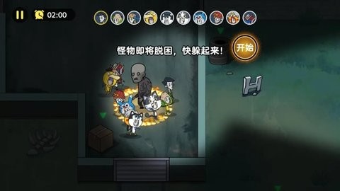 恐怖奶奶屠夫躺平躲猫猫截图3