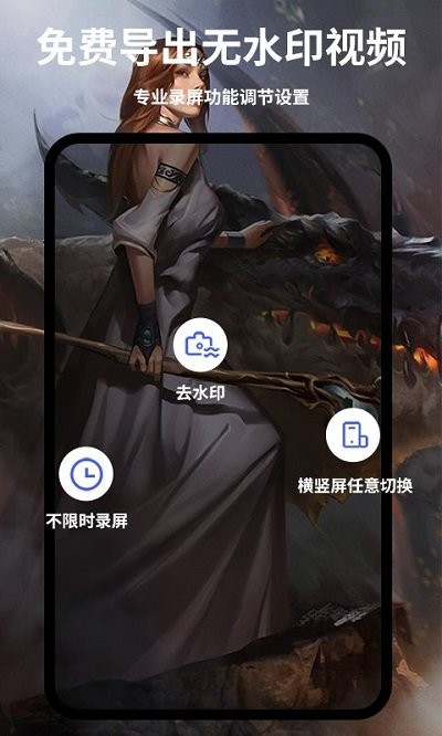 录屏大师手机版截图2