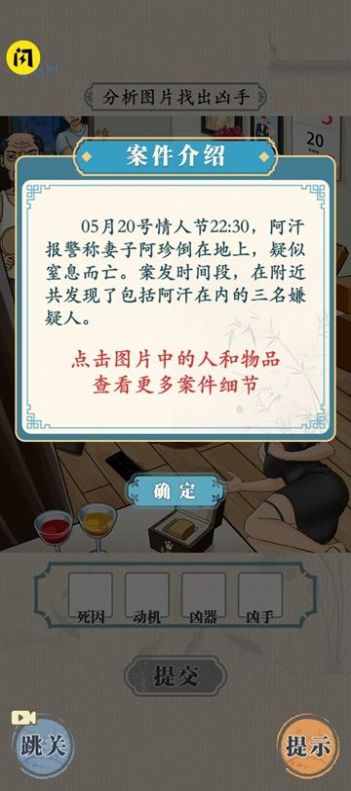 无敌脑洞王者游戏免广告正版截图2