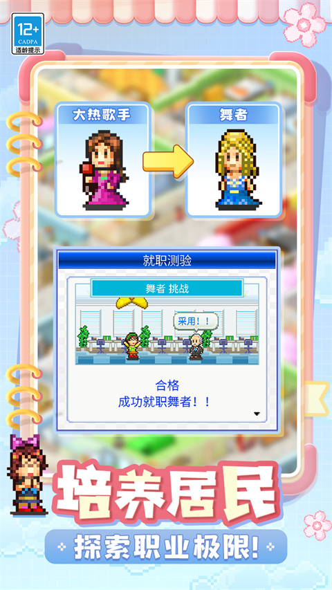 住宅梦物语 中文版最新版截图3