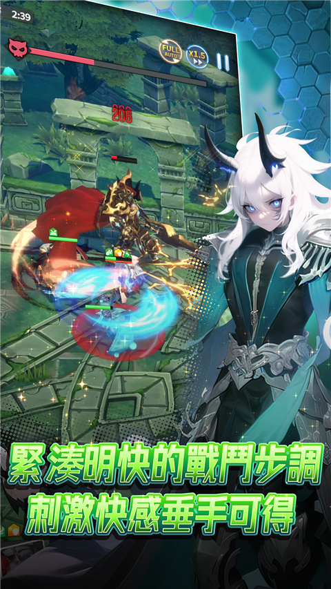 异界勇者 手游官网下载截图5