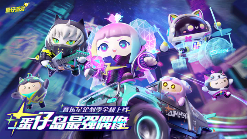 蛋仔派对谁是卧底蛋截图5