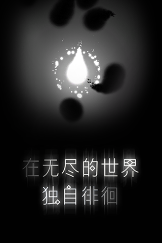 希望之光截图5