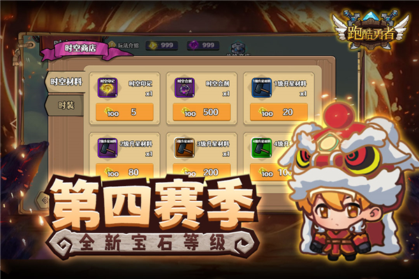 跑酷勇者最新版截图4