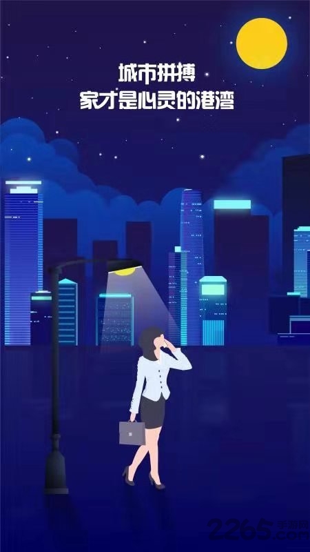 放学咋办app截图1