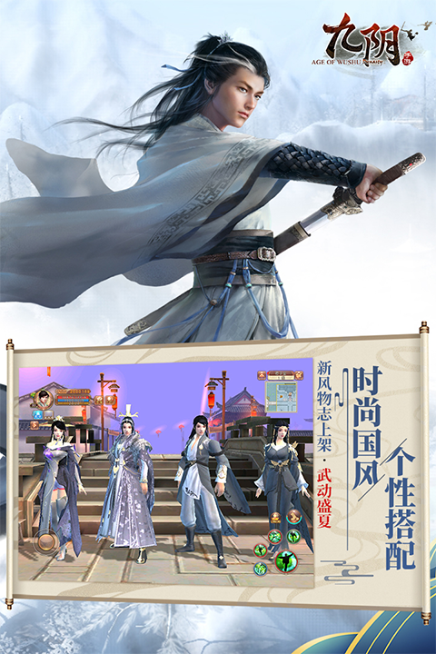 九阴手游变态版截图1