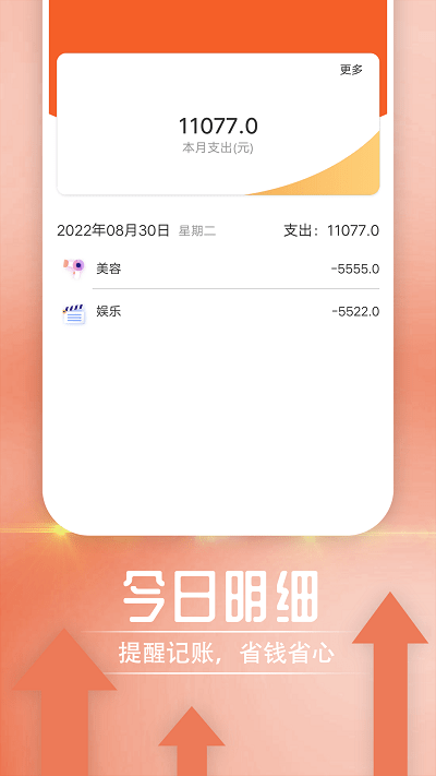 宵宵阅读大字报app截图4