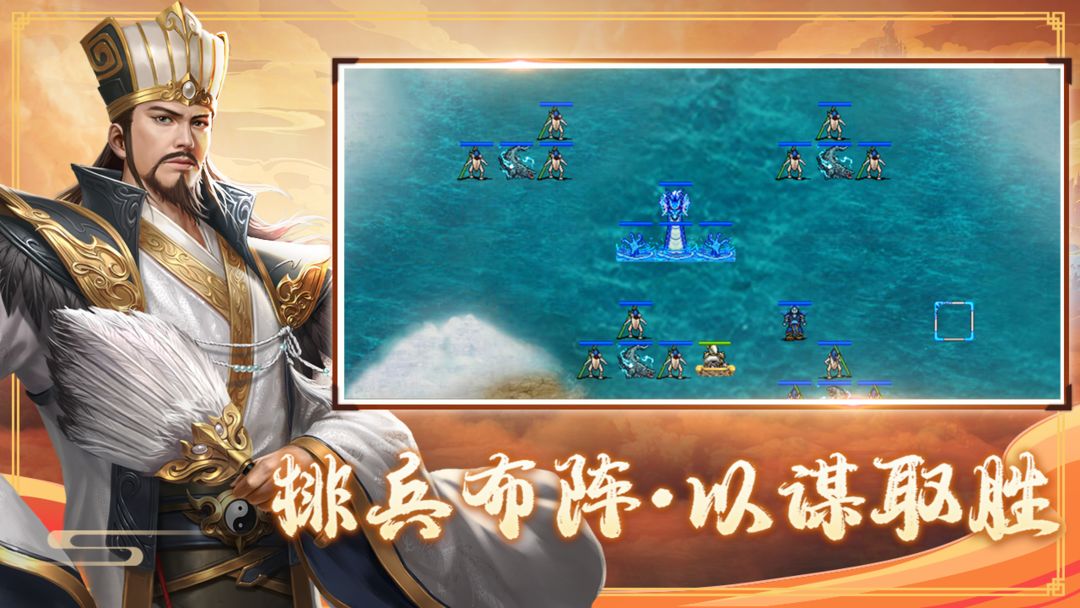 三国戏赵云传战略版截图2