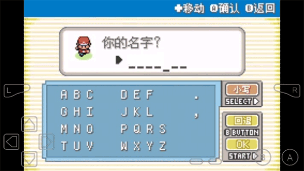口袋妖怪永恒之焱zero截图3