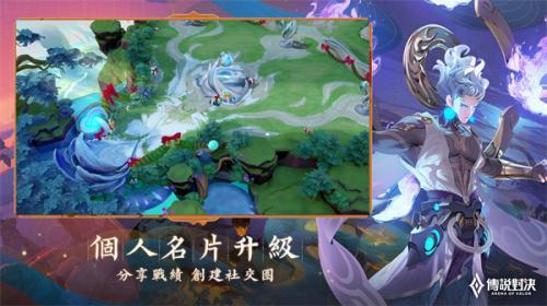 传说对决手游国际服截图5