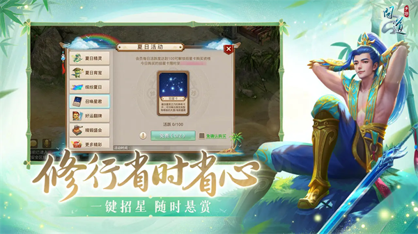 问道手游vivo版截图2