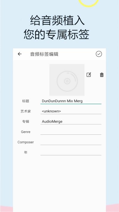截取音频软件手机版截图4