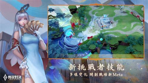 传说对决手游国际服截图1