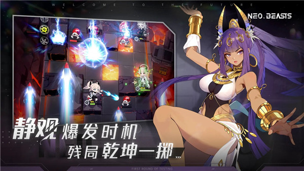 NEO BEASTS官方版截图5